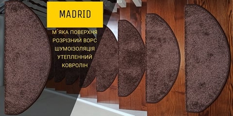 Коврики на сходи Мадрид коричневий фото